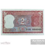 India 2 rupees nd 1970 1985