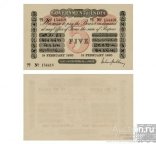 5 rupees 1920 India copy art 19 14791