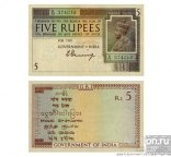 5 rupees 1917 India copy art 19 14793