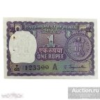 India 1 rupee 1967