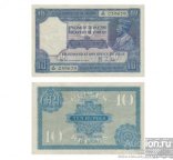10 rupees 1930 British India copy art 19 14802