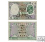 100 rupees 1917 India copy art 19 14797