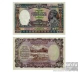 1000 rupees 1928 India George V copy art 19 14784