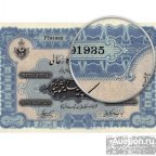 100 rupees 1920 Danish West Indian copy art 19 9030
