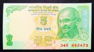 india 5 rupees 2010 unc banknote